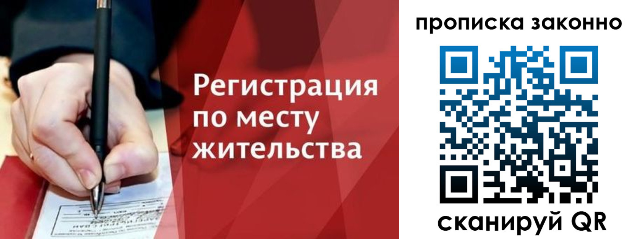 прописка для военкомата в Петров Вале