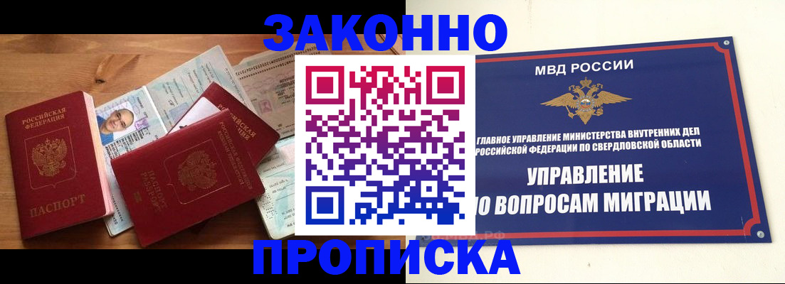 временная регистрация в квартире в Петров Вале
