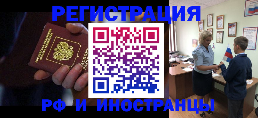 регистрация в Петров Вале
