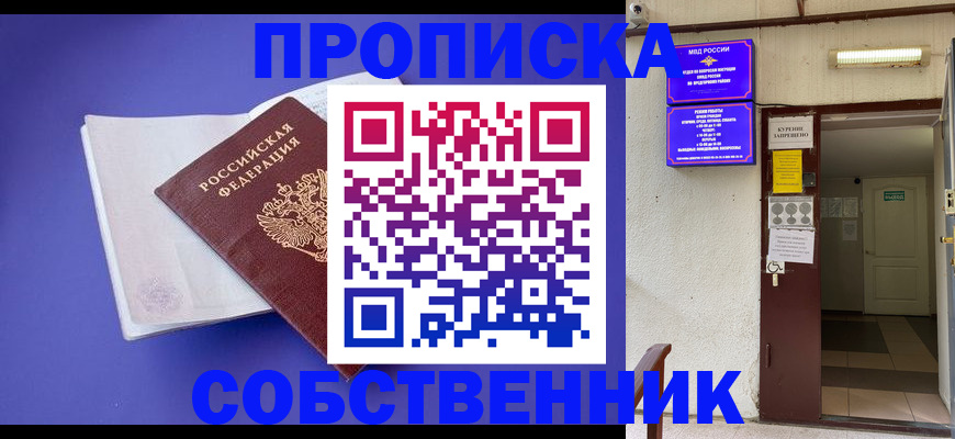 временная регистрация 2025 в Петров Вале