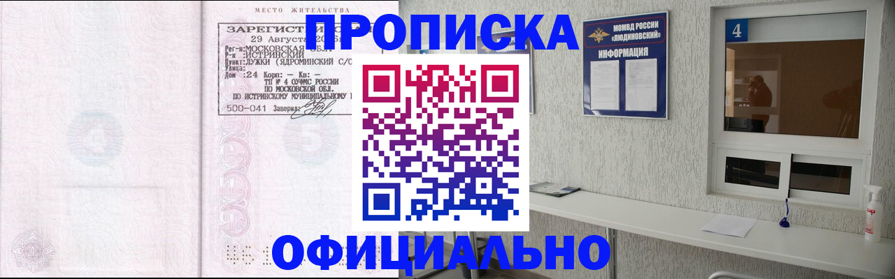 временная регистрация госуслуги в Петров Вале